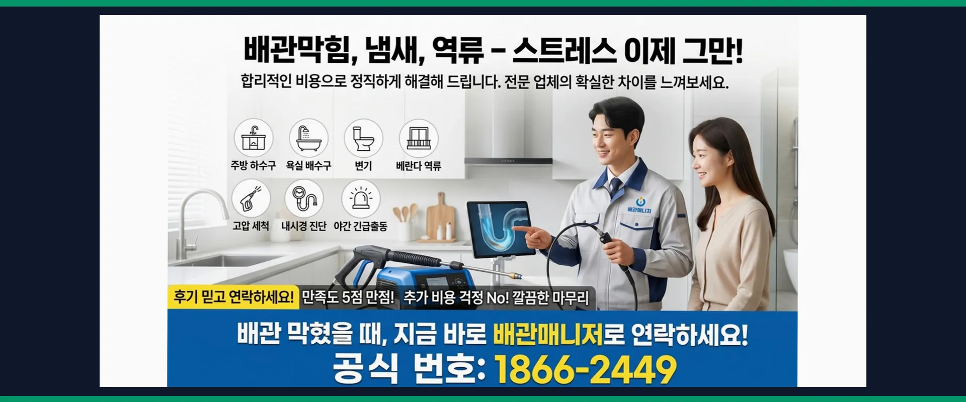 명동 공중화장실막힘 메인 비주얼