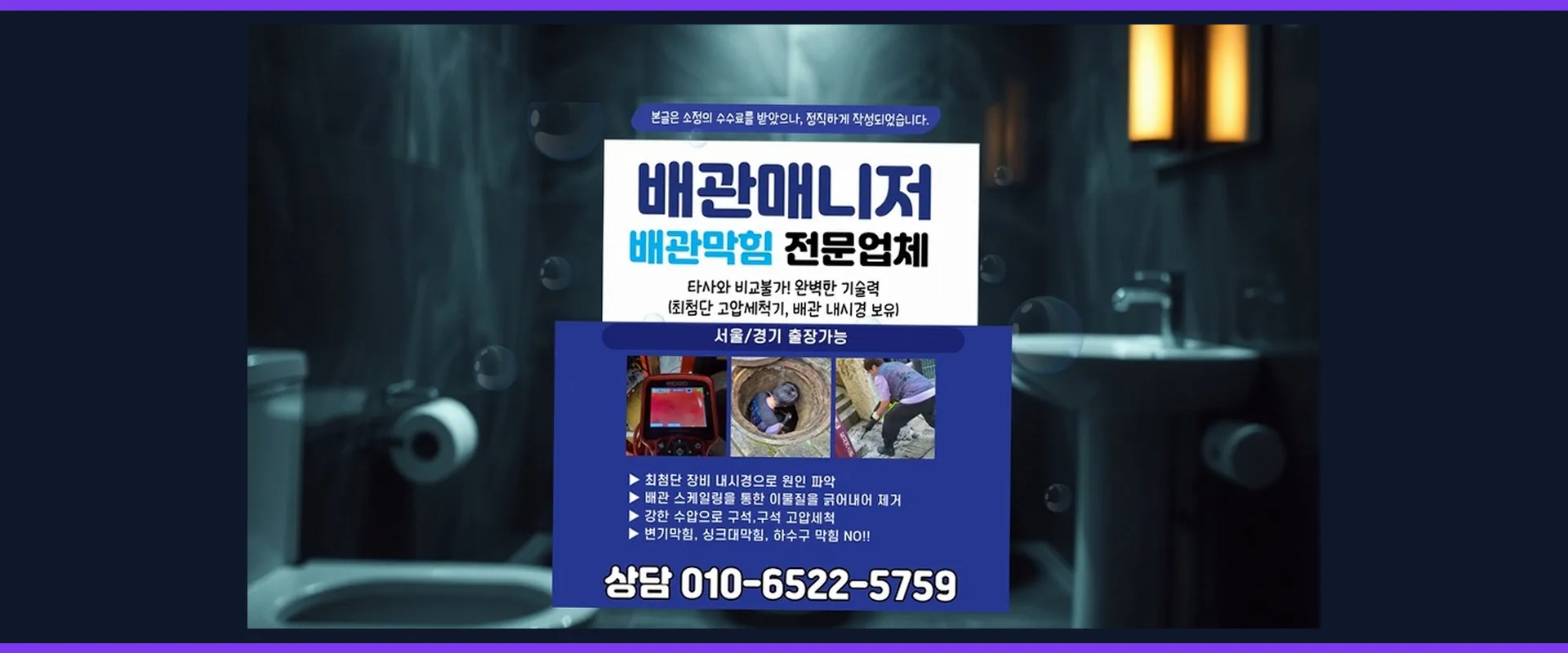 가양동 싱크대트랩청소 메인 비주얼