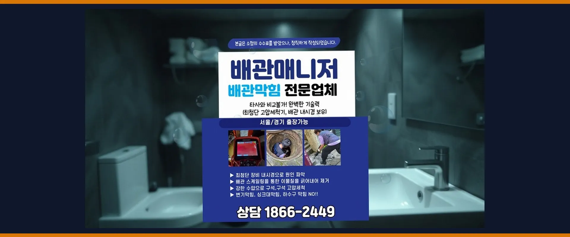 길음동 전후사진제공 메인 비주얼