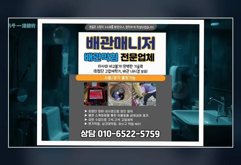 도봉 방학동 외부 우수관 맨홀 슬러지 준설 현장 시공 사진