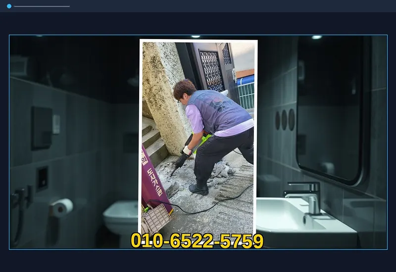 과천동 화장실 변기 오수관 정밀 통수 현장 시공 사진