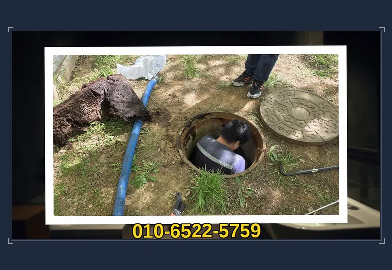 배곧동 첨단 배관 내시경 정밀 탐지 현장 시공 사진