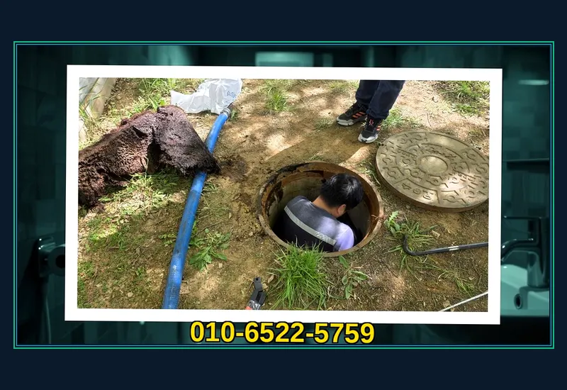 가산 가산동 싱크대 하부 배관 유지방 분쇄 현장 시공 사진