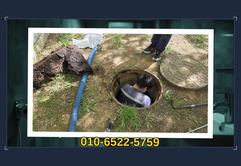 강화 양도면 욕실 바닥 유가 트랩 석회 통수 현장 시공 사진