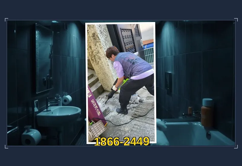 서대문 홍동 24시 긴급 출동 현장 복구 완료 현장 시공 사진
