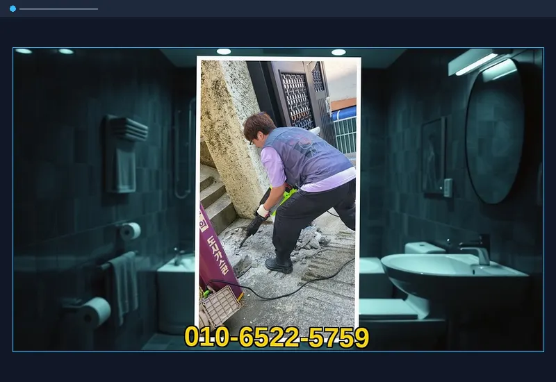 부천 중동 욕실 바닥 유가 트랩 석회 통수 현장 시공 사진