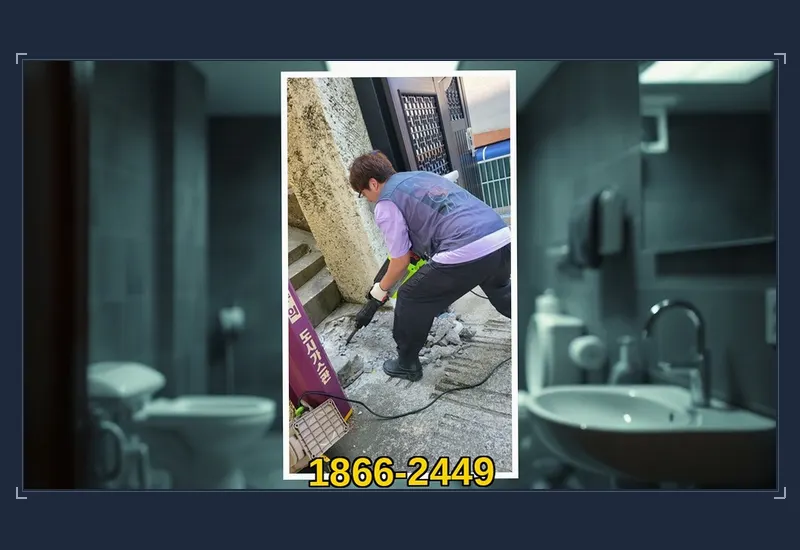 도봉구동 24시 긴급 출동 현장 복구 완료 현장 시공 사진