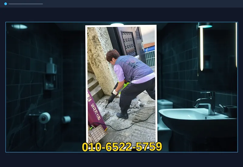 안산 일동 화장실 변기 오수관 정밀 통수 현장 시공 사진